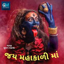 Jay Mahakali Maa-JSoZSBh7VUo