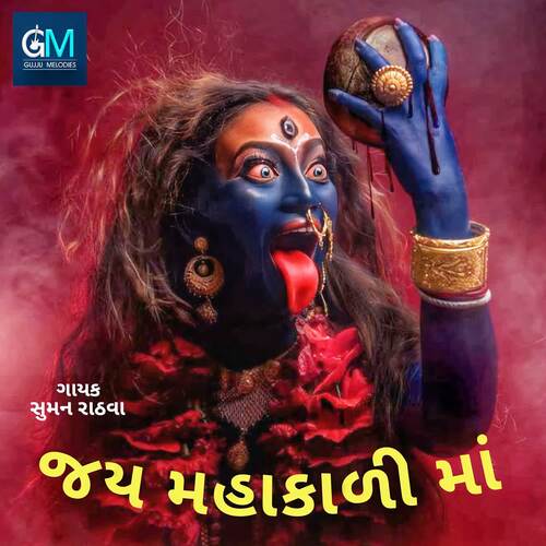 Jay Mahakali Maa