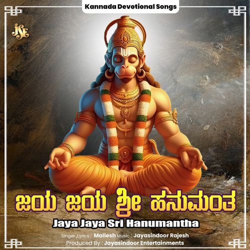 Jaya Jaya Sri Hanumantha