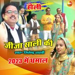 Jeeja Aye Gayee Nai Saal Yaad Tum Bool Gaye