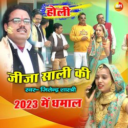 Jeeja Aye Gayee Nai Saal Yaad Tum Bool Gaye