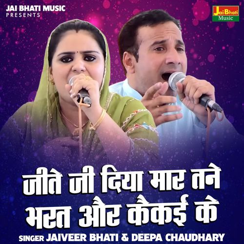 Jeete Ji Diya Maar Tane Bharat Aur Kaiki Ke