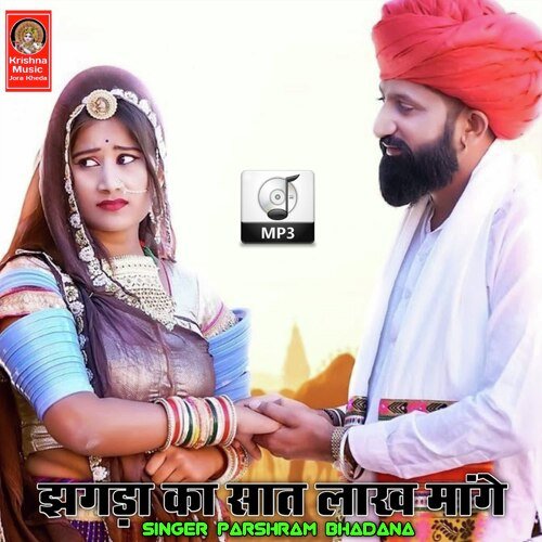 Jhagda Ka Saat Lakh Mange