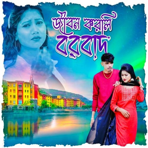 Jibon Korli Barbad