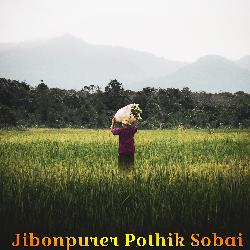 Jibonpurer Pothik Sobai
