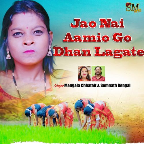 Jjabo Nai Aamio Go Dhan Lagate