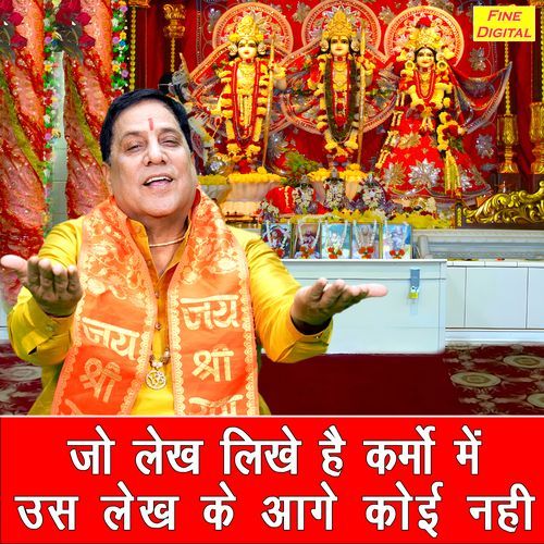 Jo Lekh Likhe Hai Karmo Mein Uss Lekh Ke Aage Koi Nahi