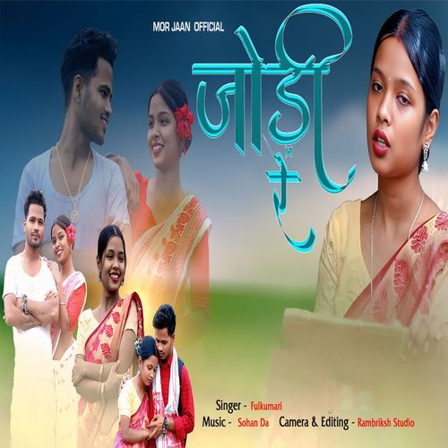 Jodi Re