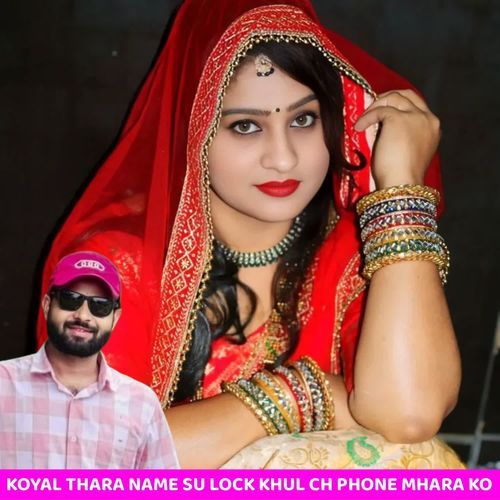 KOYAL THARA NAME SU LOCK KHUL CH PHONE MHARA KO