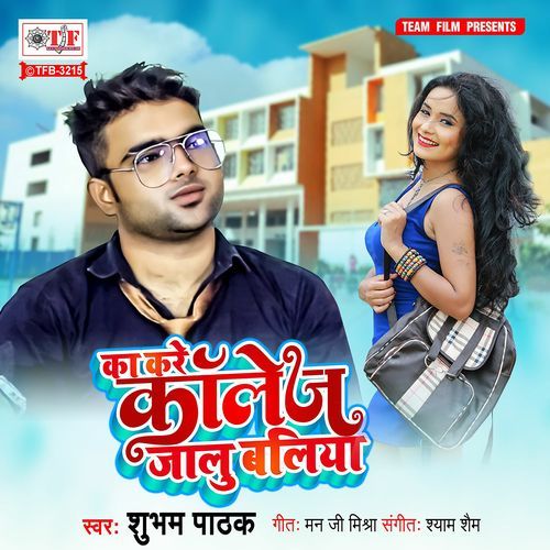 Ka Kare Collage Jalu Baliya