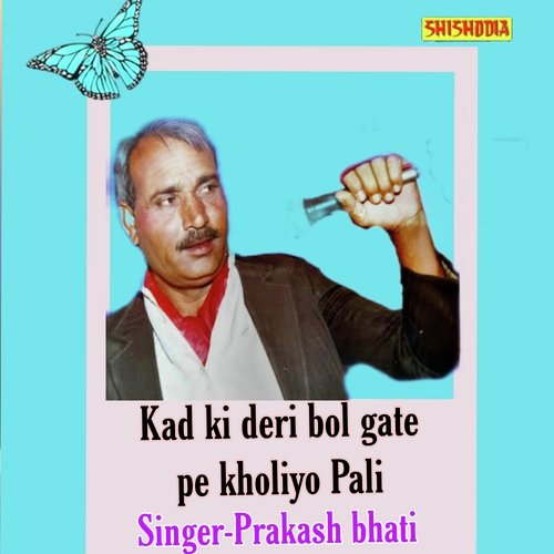 Kad Ki Deri Bol Gate Pe Kholiyo Pali