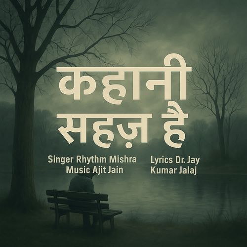 Kahani Sahaj Hai