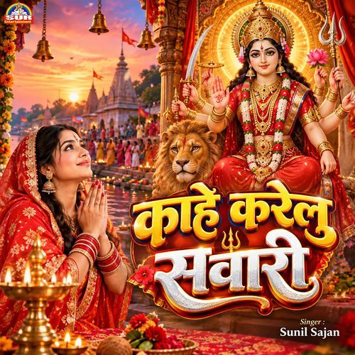 Kahe Karelu Sawari