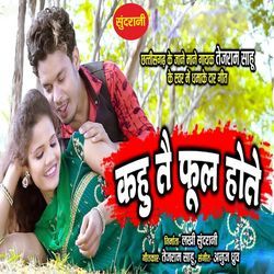 Kahu Tai Phool Hote-NjkJYzVTBmQ