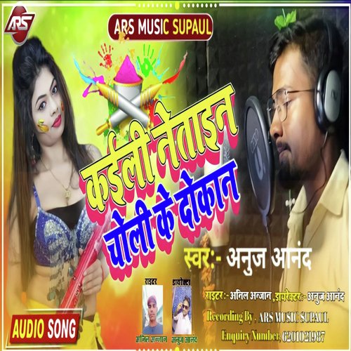 Kaili Netain Choli Ke Dukan