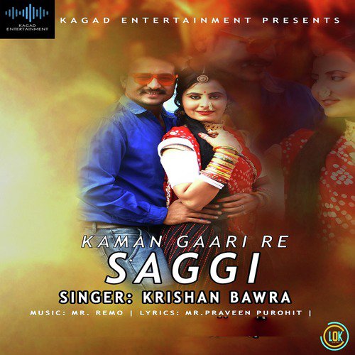 Kaman Gaari Re Saggi - Single