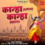 Kanha Aayega Kanha Aayega
