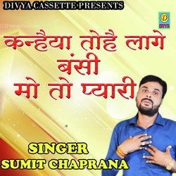 Kanhaiya Tohe Lage Re Bansi Mo Te Pyari (Haryanvi)