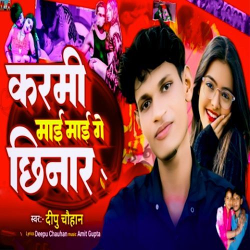 Karmi Maaie Maaie Ge Chhinar