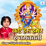 Kasht Haru Hamar He Jagjanani