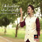 Khabar Mile Ke Kab Aao Ge Tum