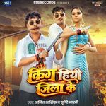 King Hiyau Jila Ke