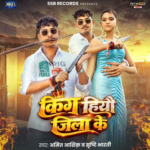 King Hiyau Jila Ke