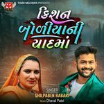 Kishan Bodiya Ni Yaad Ma