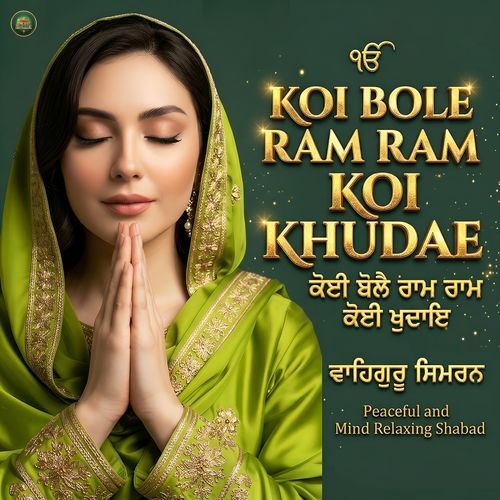 Koi Bole Ram Ram Koi Khudae