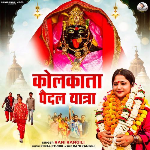 Kolkata Paidal Yatra