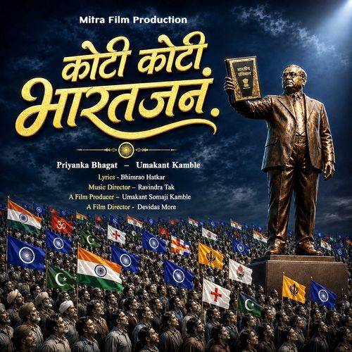 Koti Koti Bharatjana