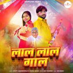 Laal Laal Gaal