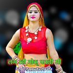 Lag Rahi Moku Patli Si