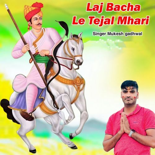 Laj Bacha Le Tejal Mhari