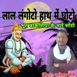 Lal Langoto Hath M Ghoto Bhoot Dakaniya Ke Mare Soto