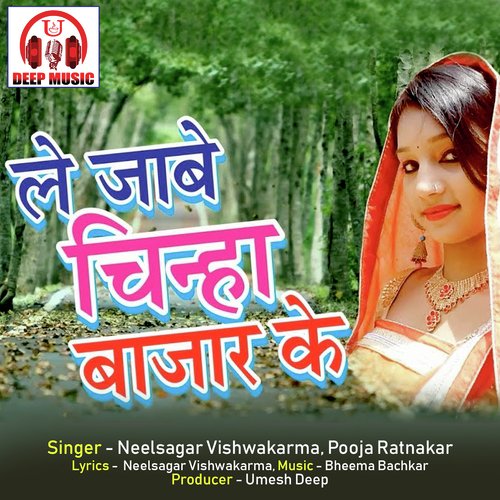 Le Jabe Chinha Bazar Ke (Chhattisgarhi Song)