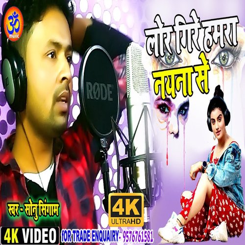 Lor Geere Hamra ara Nayna Se (Bhojpuri)