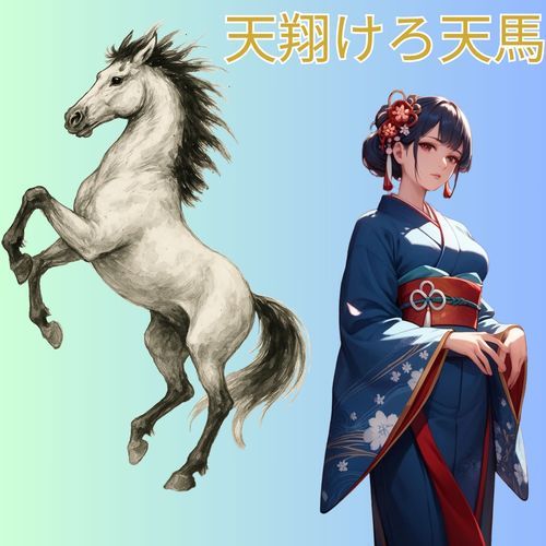 Ama kakero tenma cover art
