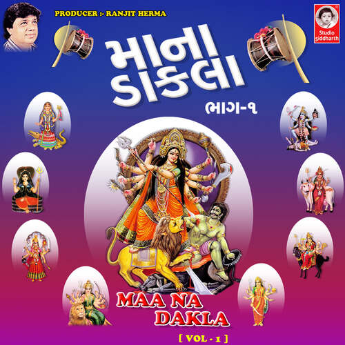 Maa Na Dakla - Vol. - 1