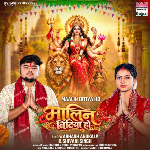 Maalin Bitiya Ho
