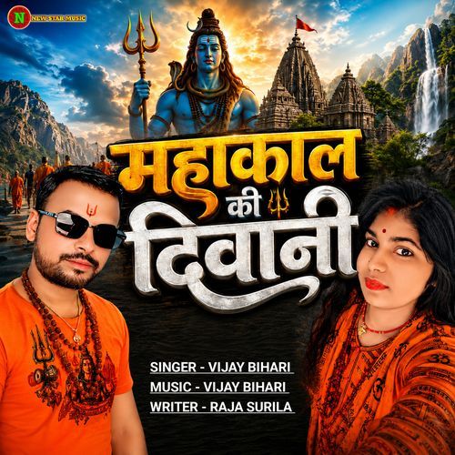 Mahakal Ki Deewani