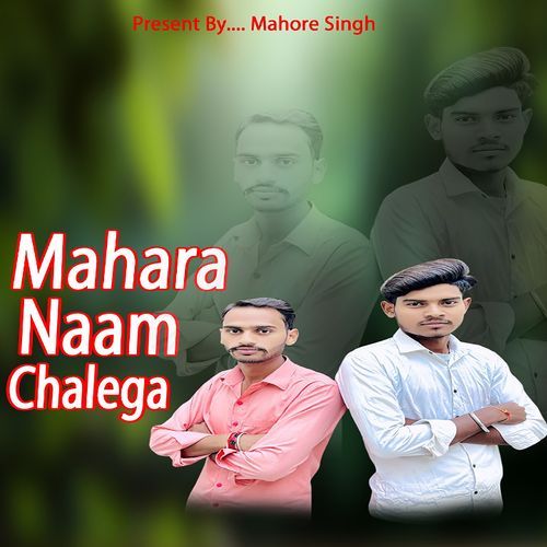 Mahra Naam Chalega