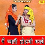 Main Nyari Houngi Bande