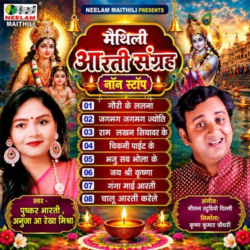 Bhaju Sab Bhola Ke