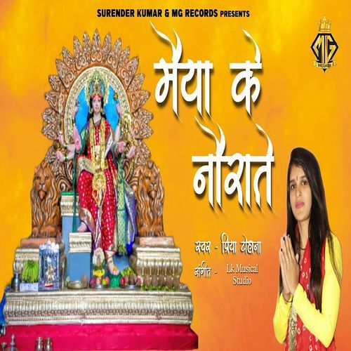 Maiya Ke Navratre