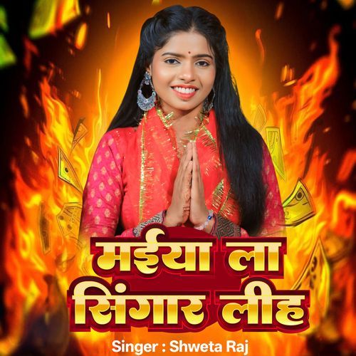 Maiya La Shingar Li Ha
