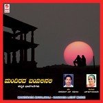 Maamaradha Chigureleya