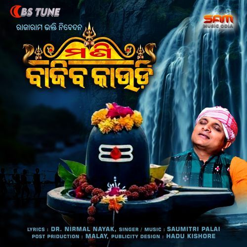 Mani Bajiba Kaudi