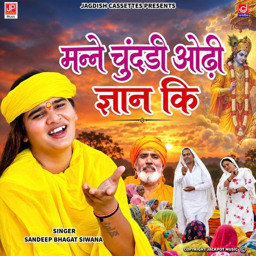 Manney Chundri Odhi Gyan Ki