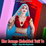 Mar Jaungo Mohabbat Tuti To